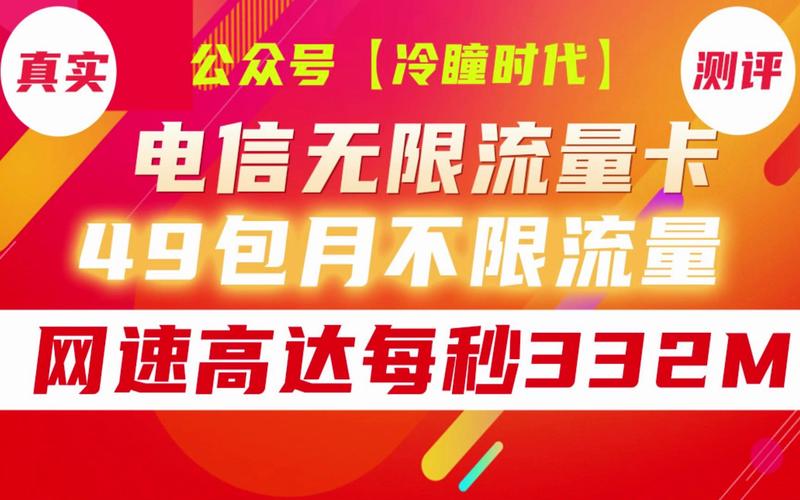 不限流量卡包