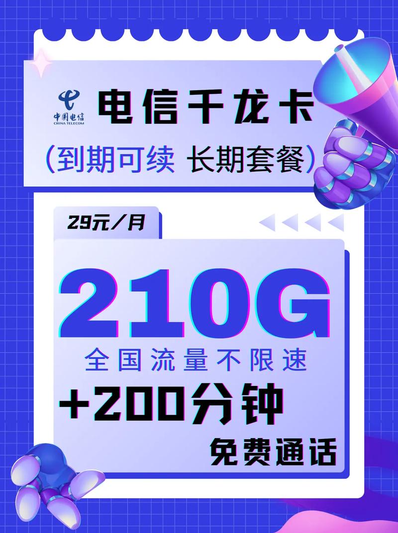 话费卡能用流量吗
