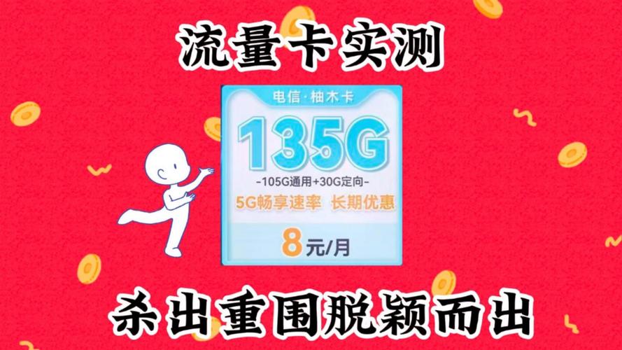流量卡八元以下