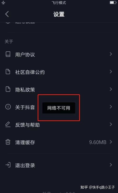 封禁的抖音账号怎么注销账号？账号注销账号还能用吗？