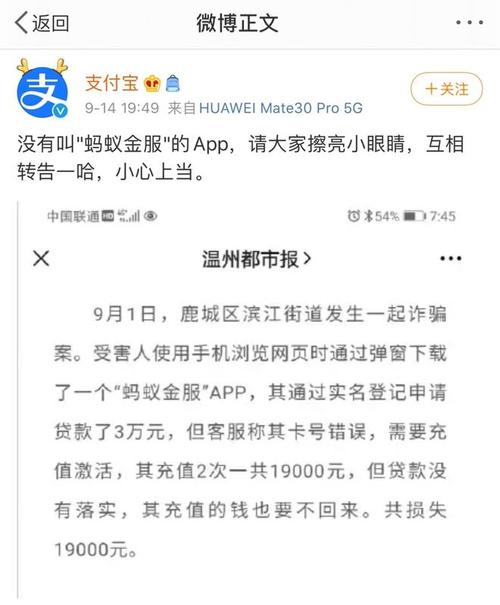 流量卡服务保证金不足
