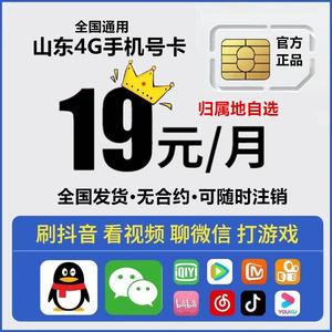 青岛移动流量通话卡