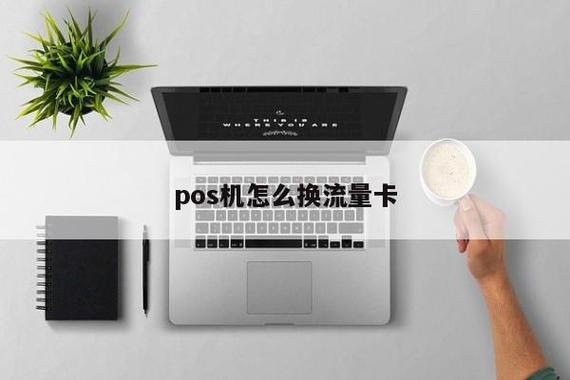 台式电脑查流量卡