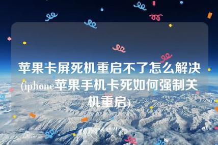 如何让流量卡重启