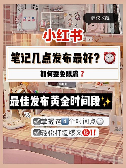 小红书定时发布功能怎么开启？它如何定时发布笔记？