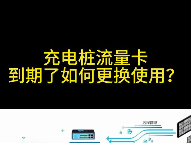 流量卡用不用充电了