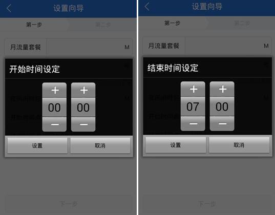 流量监控怎么设置成卡
