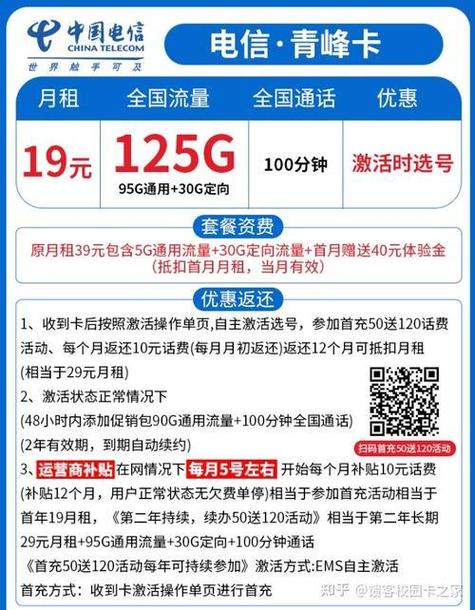 移动卡划算流量包