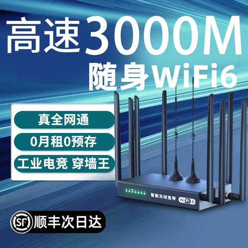 宽带流量卡移动wifi