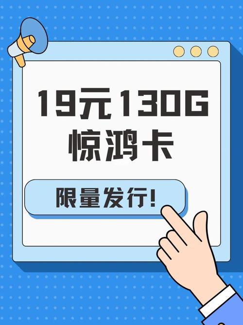 谈谈流量卡19元