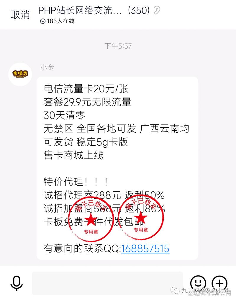 免费订流量卡骗局
