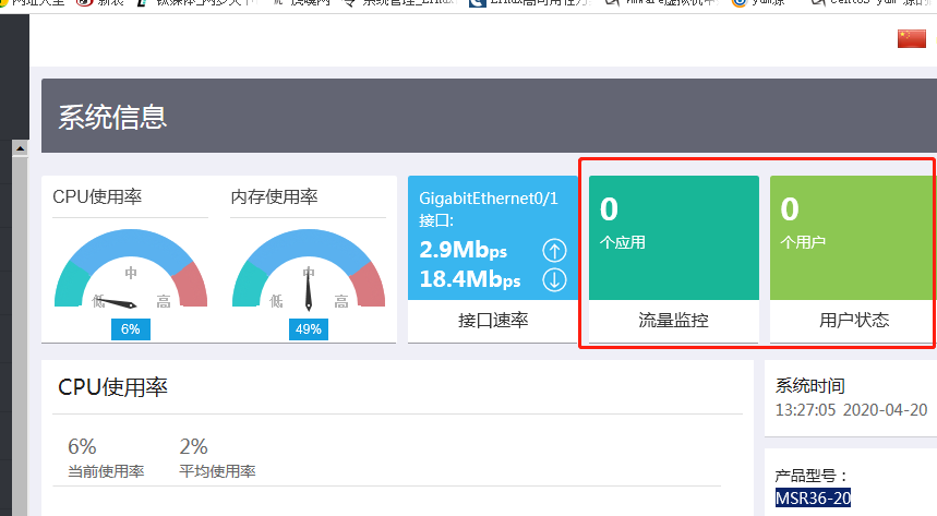 流量监控怎么设置成卡