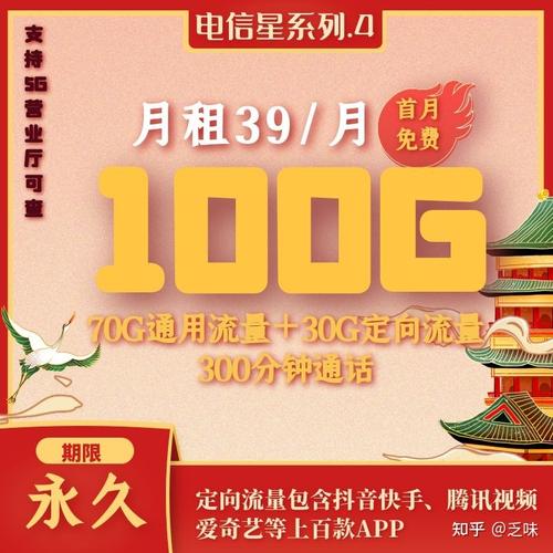 卖流量卡的小白