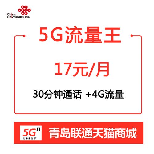 带小号的流量卡