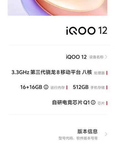 iqoo手机流量特别卡