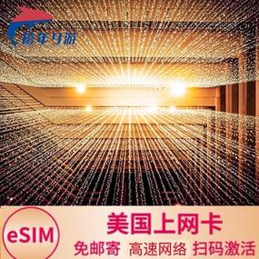 旅游美国流量卡推荐