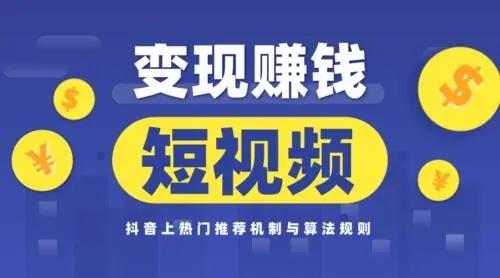 抖音不知道哪个视频违规了怎么找?哪个版本看视频赚钱快?