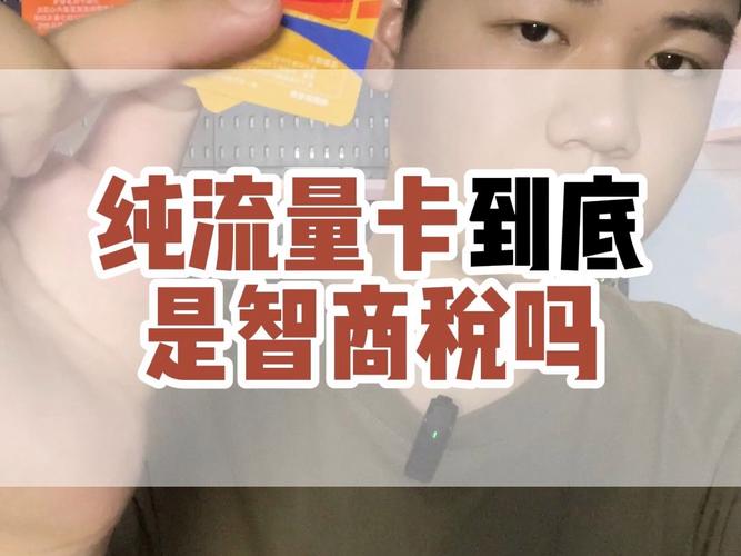 流量卡会构成犯罪吗