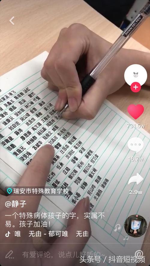 抖音视频中的字怎么一个个出现？视频是怎么制作的？