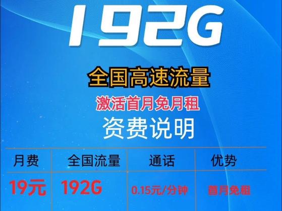 温州广电流量卡