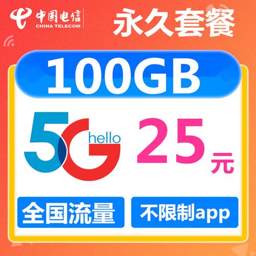腾冲流量卡办理流程
