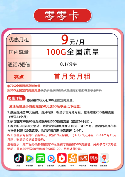 流量卡能带几个手机上网