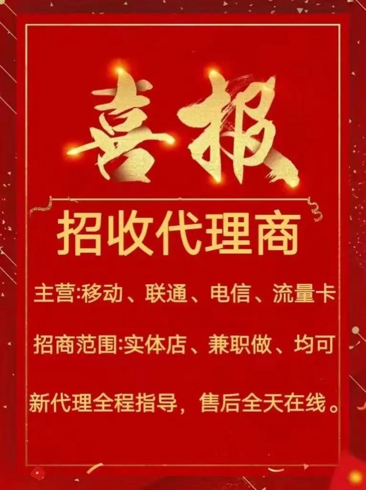 山西流量卡代理
