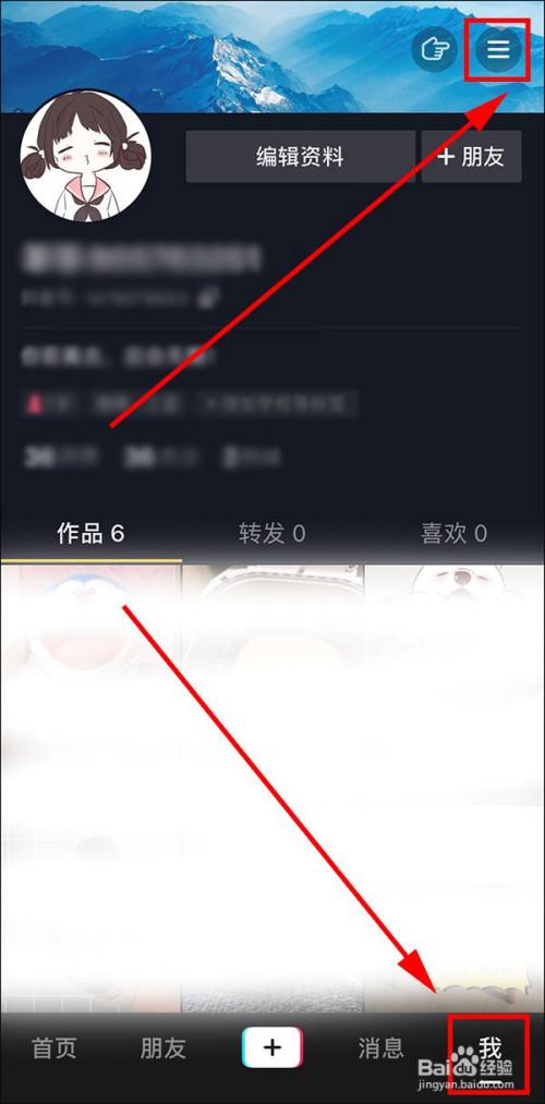 怎么批量删除抖音发布的视频?它发布的视频怎么隐藏起来?
