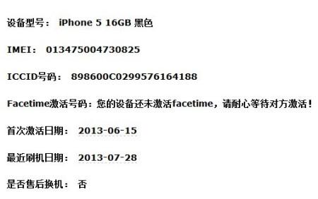 流量卡找不到iccid