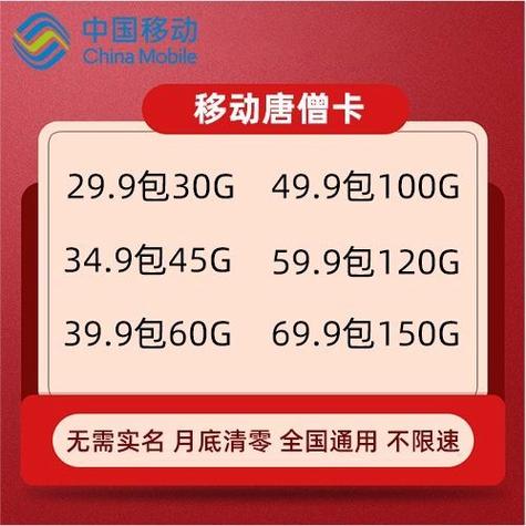 流量卡去哪里推销