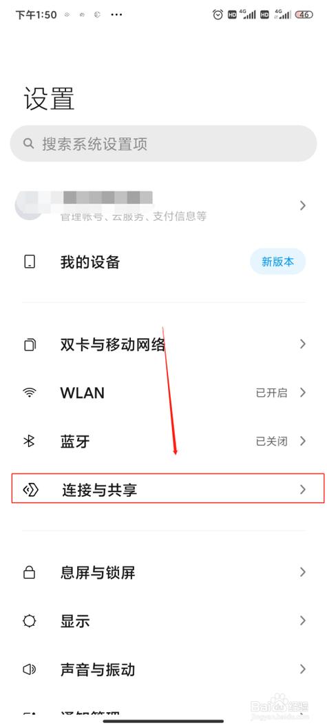 如何连流量卡热点