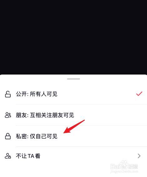 抖音收藏列表如何私密？收藏列表怎么公开可见？