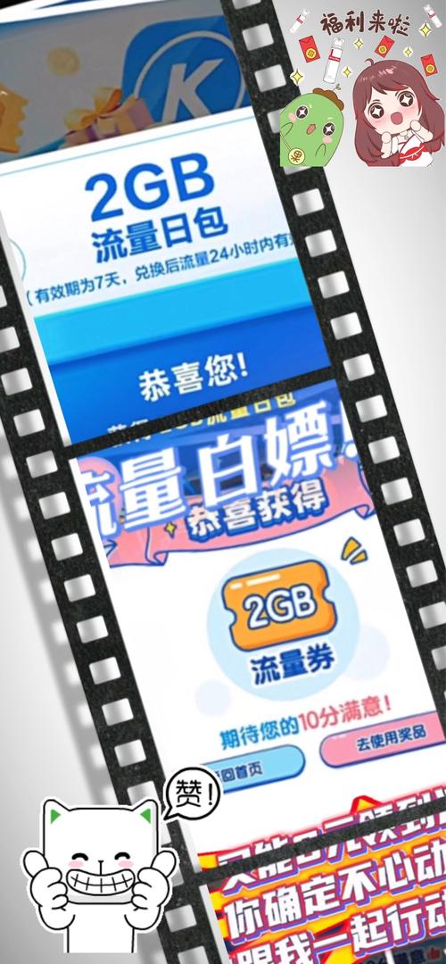怎样申领移动卡流量
