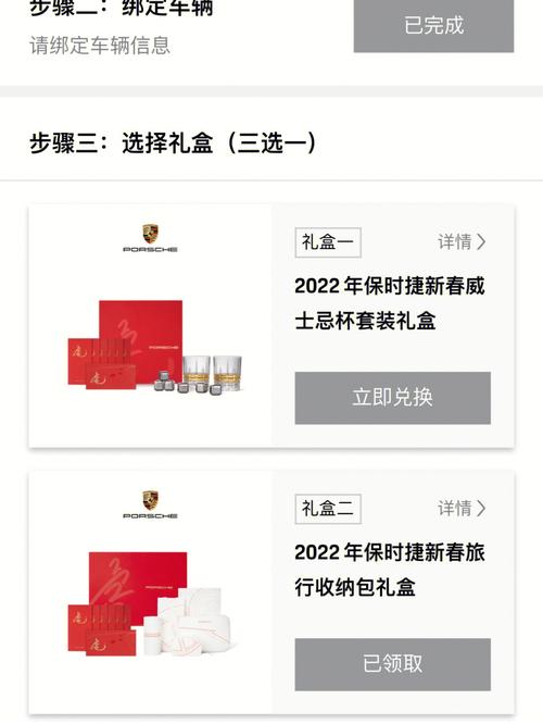 保时捷怎么领取流量卡