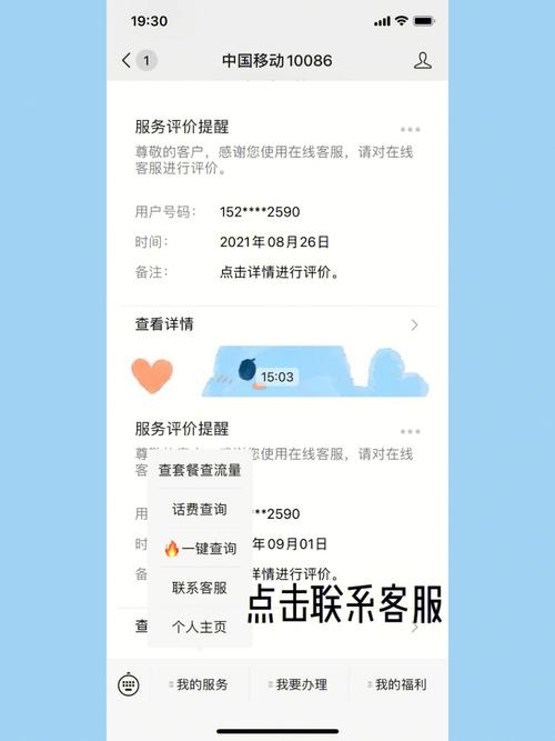 新疆移动流量卡 办理