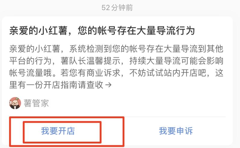 小红书如何引流到微信不违规？引流微信会封号么？