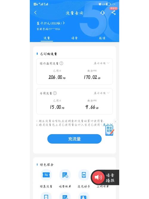 电信流量卡会不会被停用