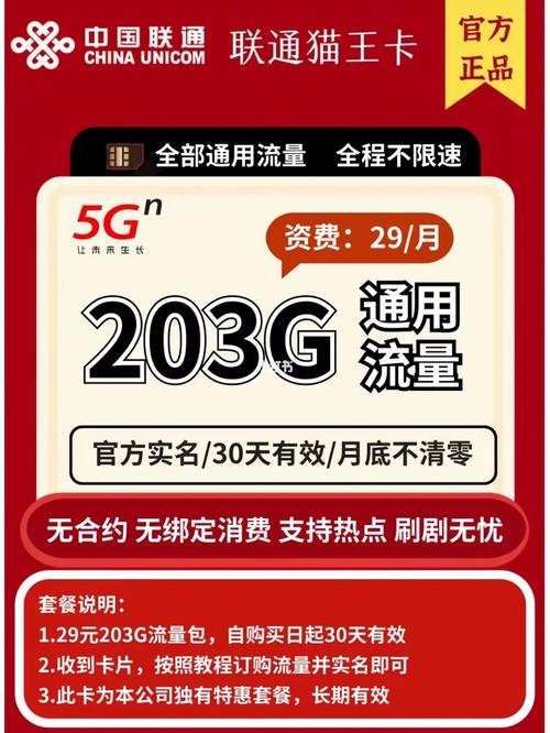 通用200g纯流量卡