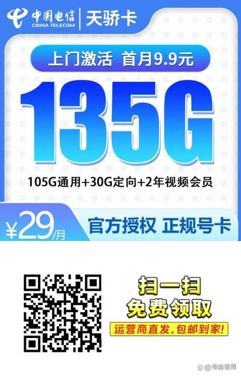 流量卡联通申请免费