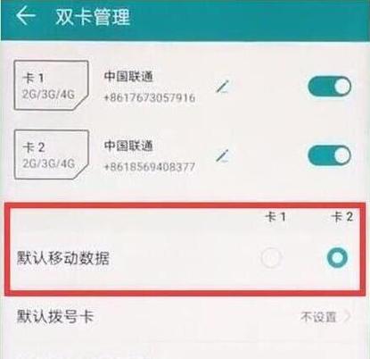 华为流量卡怎么换
