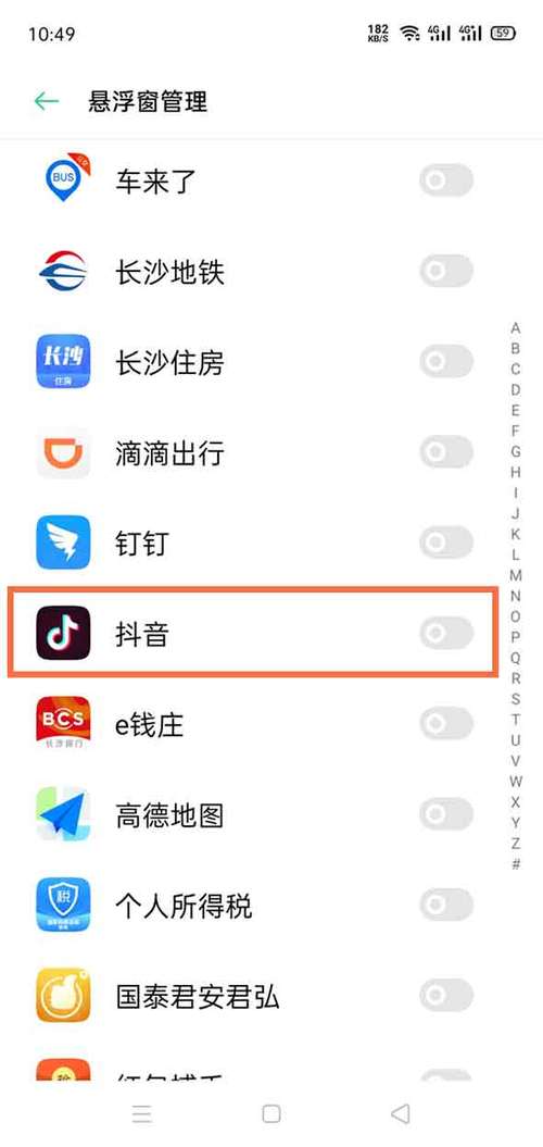 iOS抖音定时关闭在哪里设置?抖音定时关闭播放在哪里设置?