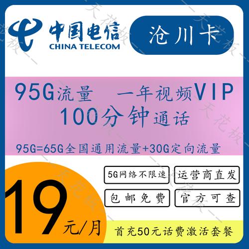 流量通用卡那个好