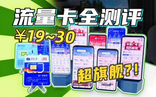 流量卡蓝色条图