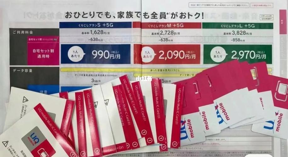 日本14天流量卡