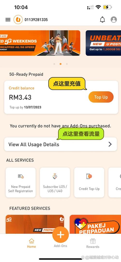 深圳宝安机场流量卡