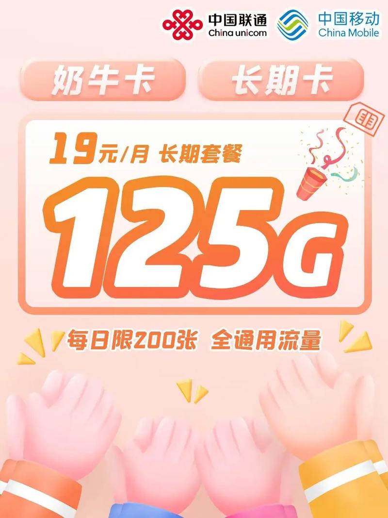 19元流量卡视频