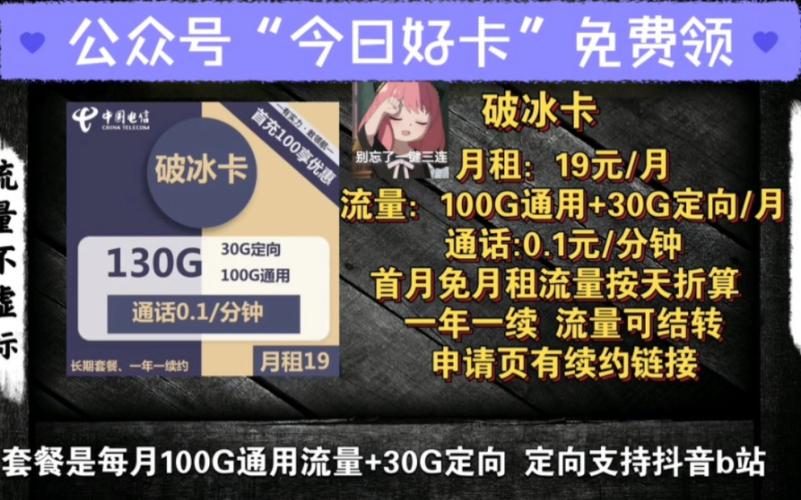流量卡竞合期多久