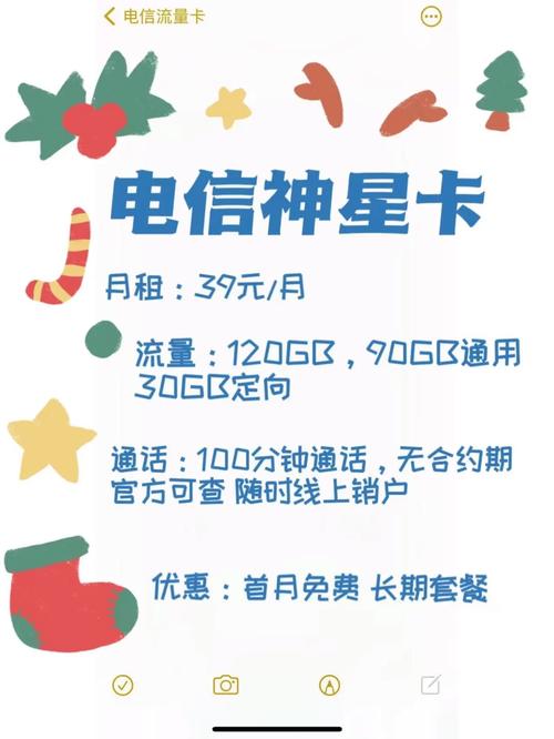 电信流量卡误区停机