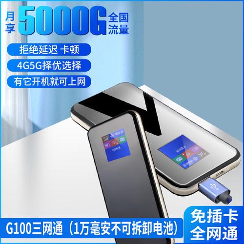 宽带流量卡移动wifi