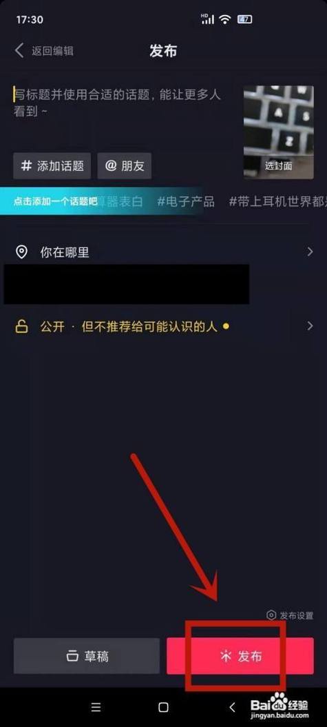 抖音提示批量发布作品发不上去怎么办？它提示账号异常怎么办？